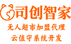 司创智家