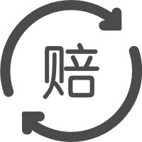 平台48小时优先赔付