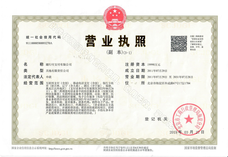 营业执照